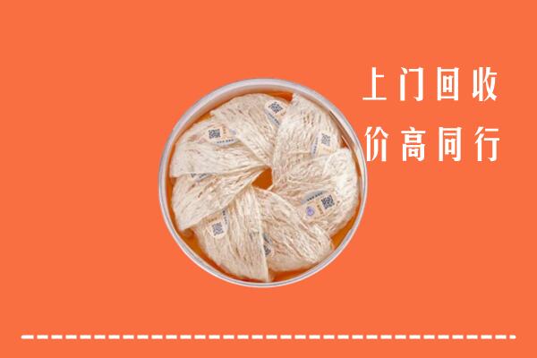 灵丘县回收燕窝