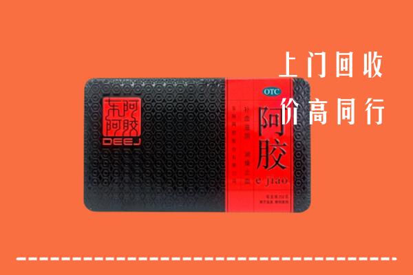 灵丘县回收阿胶